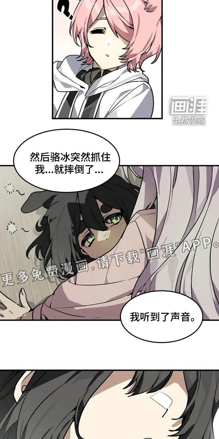 第20话2