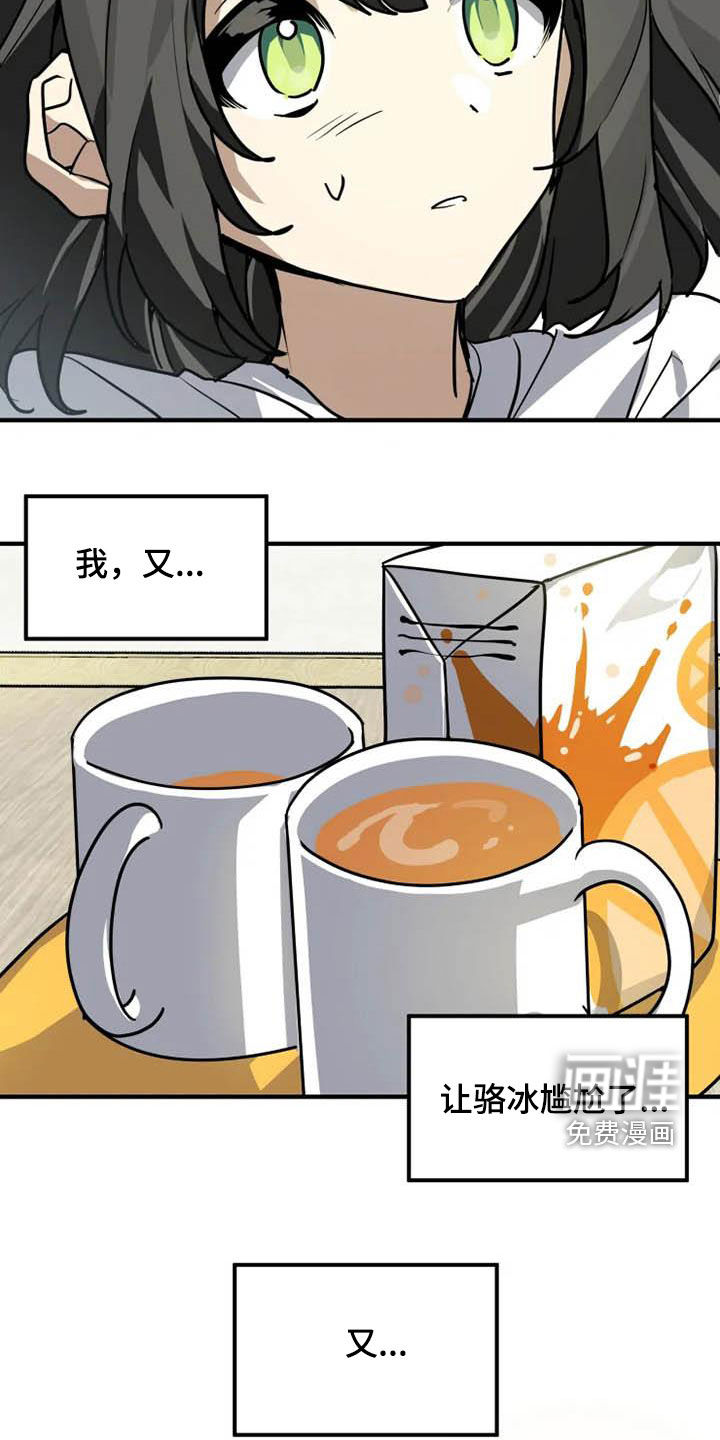 第17话14