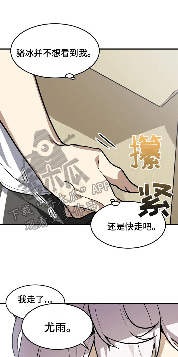 第16话11