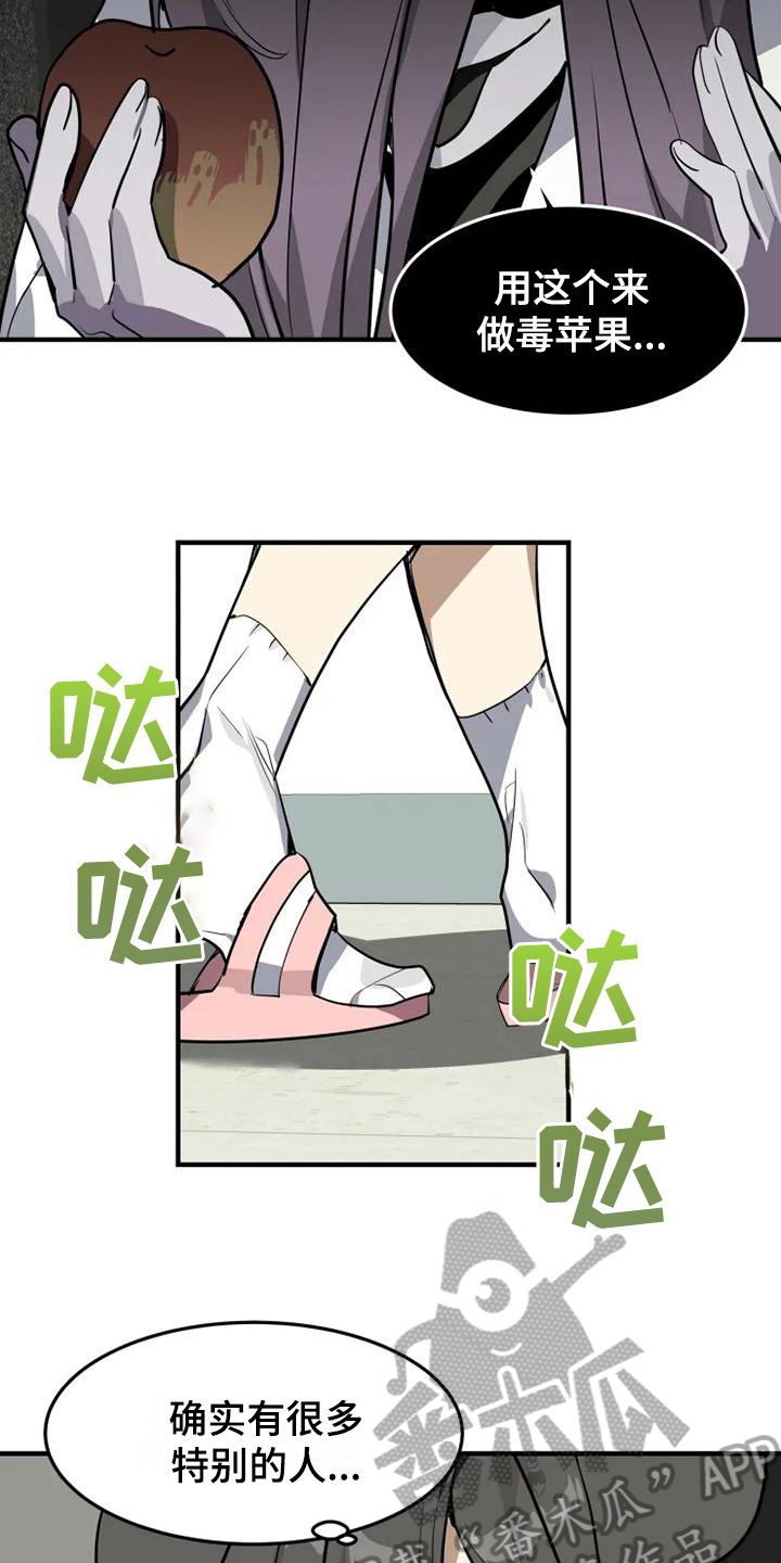 第16话3
