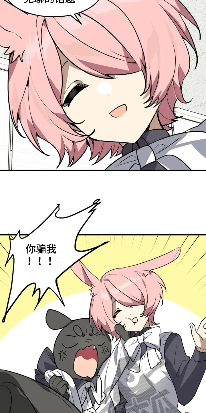第14话8