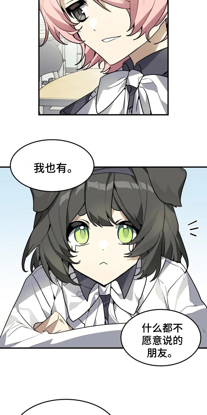 第13话12