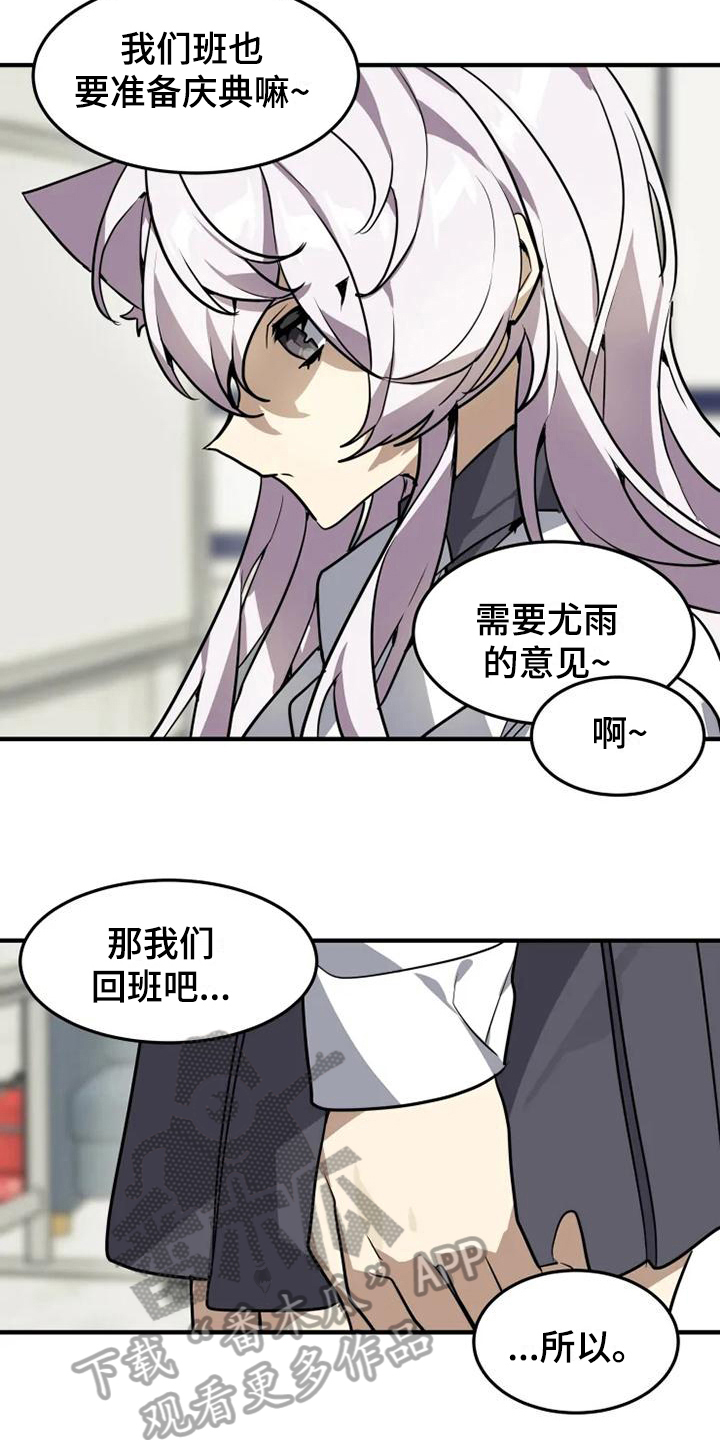 第13话7