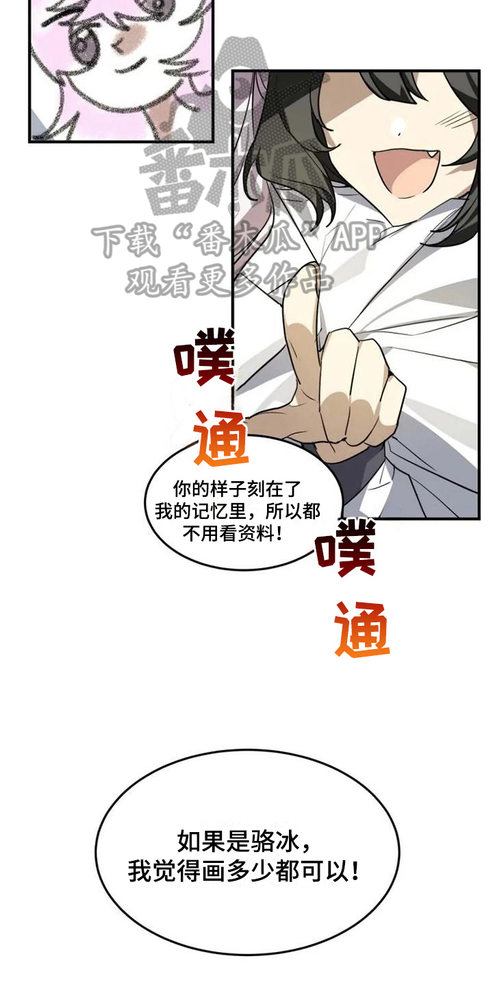 第12话2