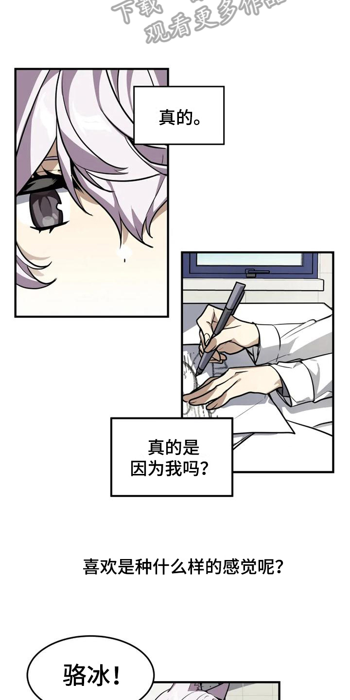 第11话2