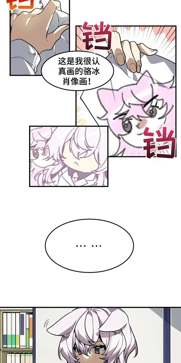 第11话4
