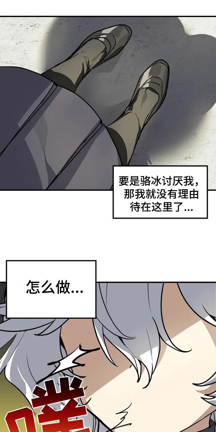 第11话8
