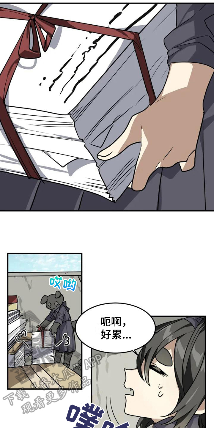 第9话4