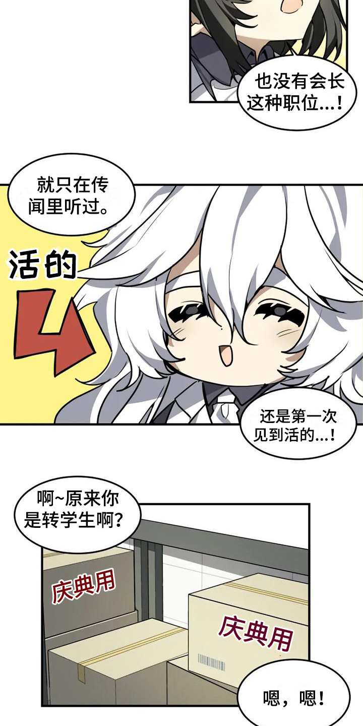 第8话2