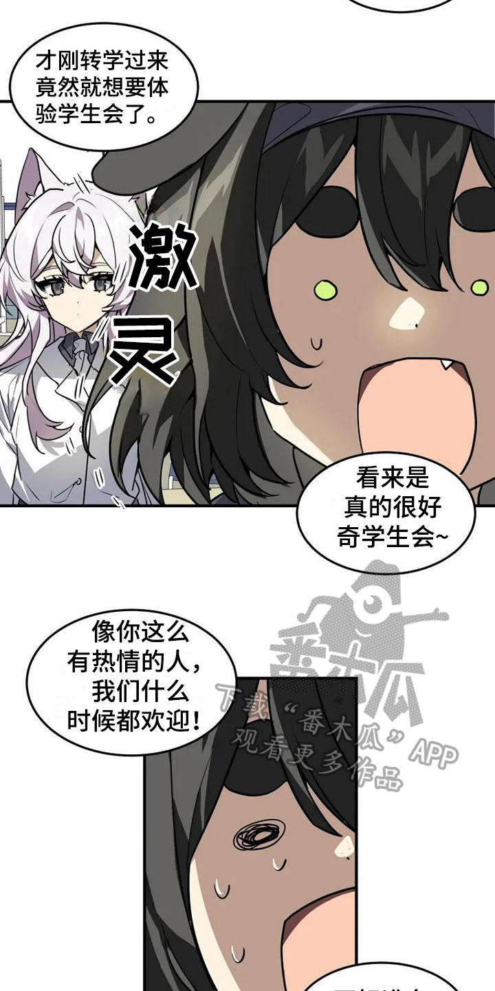 第8话3