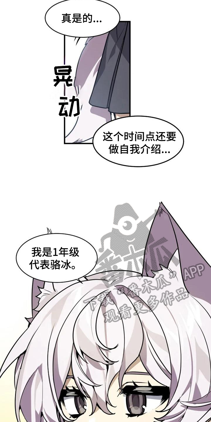 第8话7