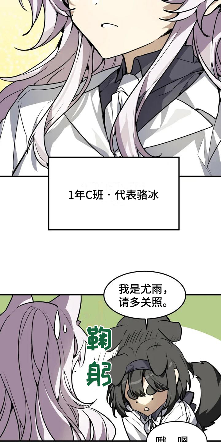 第8话8