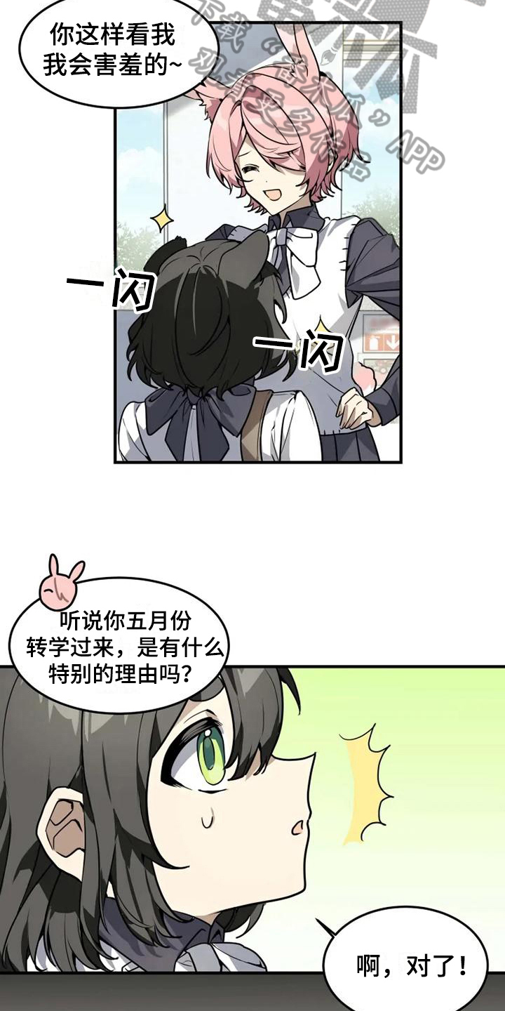 第4话3