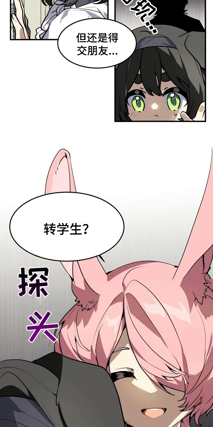 第3话8