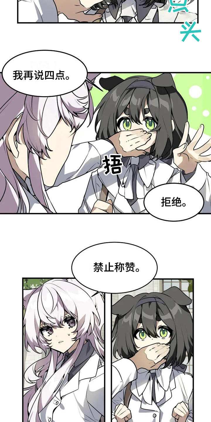 第2话11