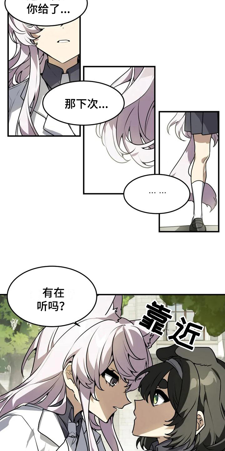 第2话4