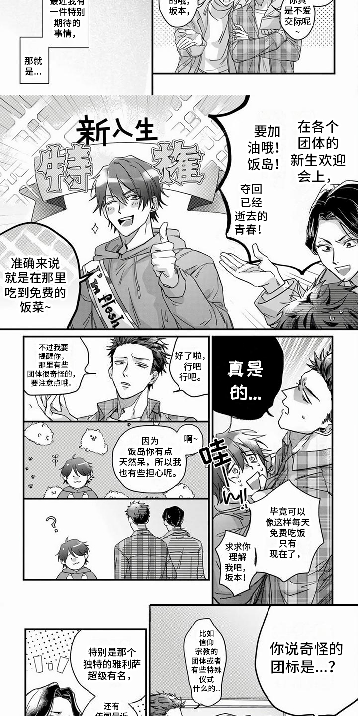 第14话2