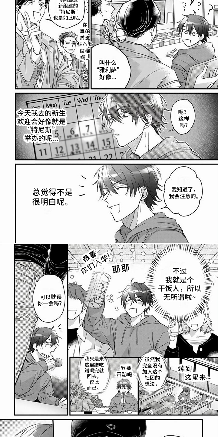 第14话3