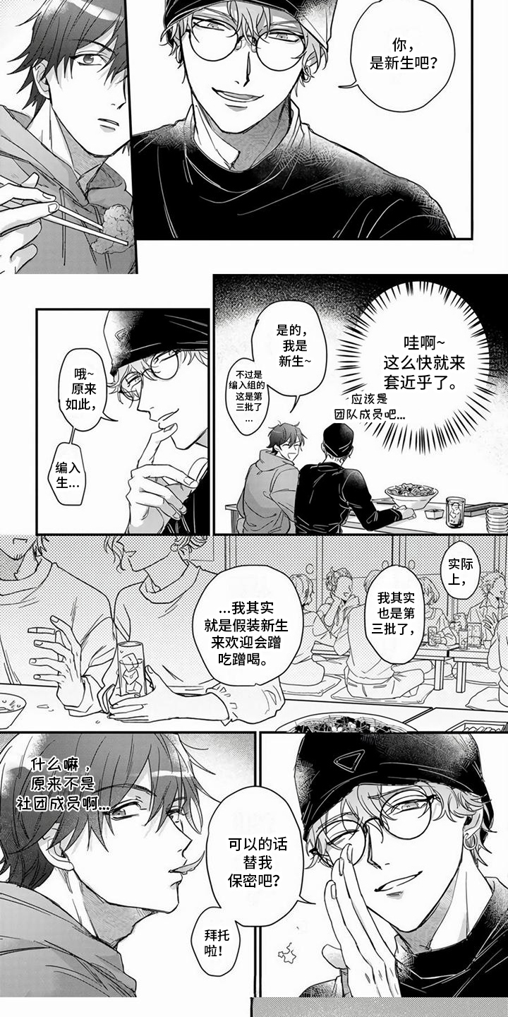 第14话4
