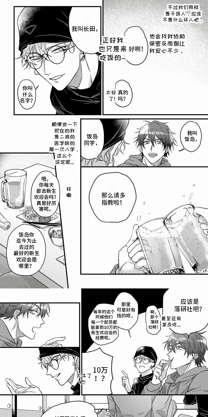 第14话5