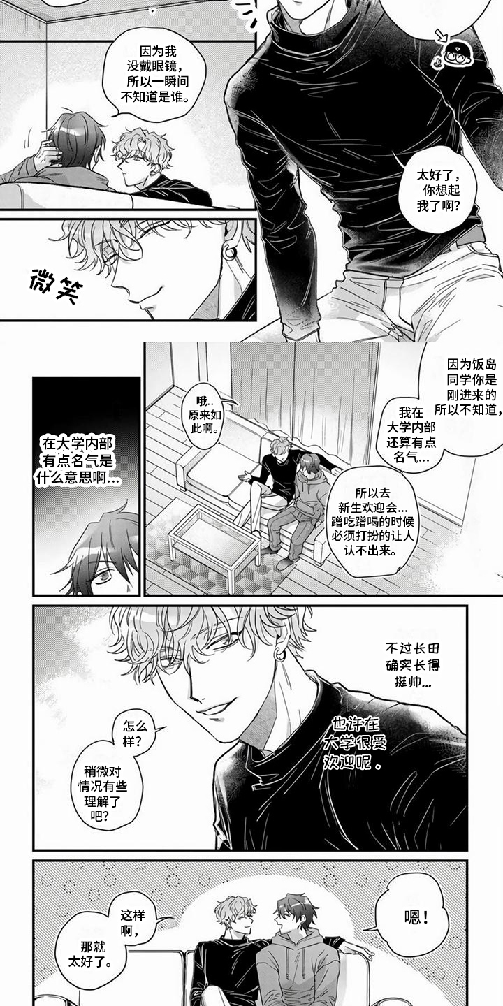 第13话3