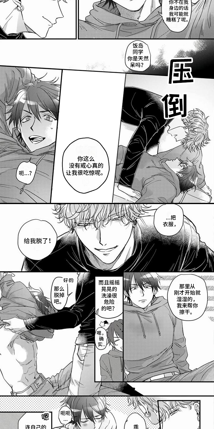 第13话5