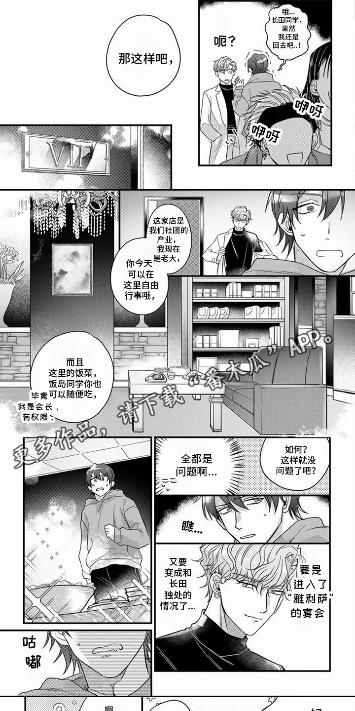 第11话4