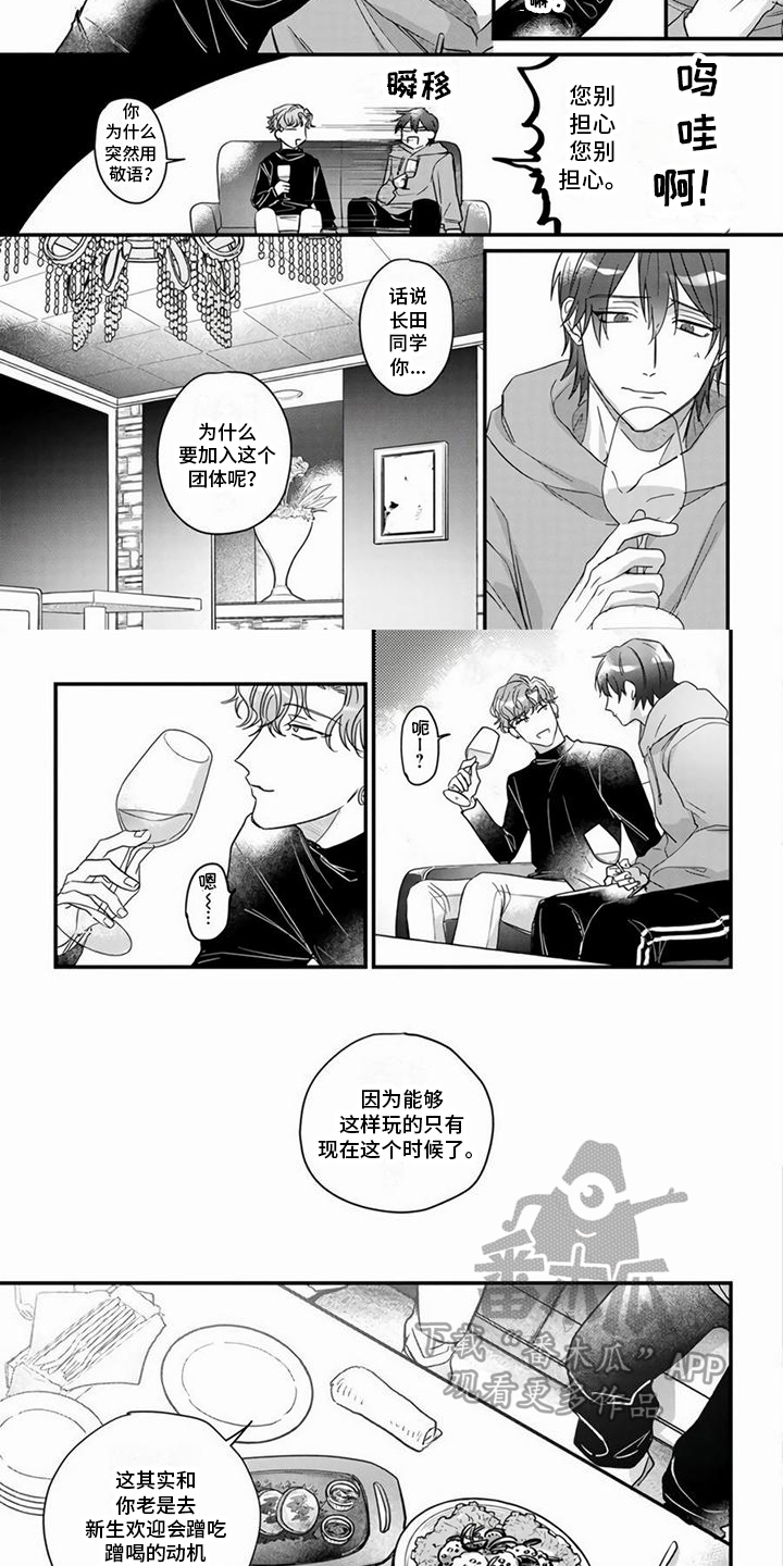 第11话6