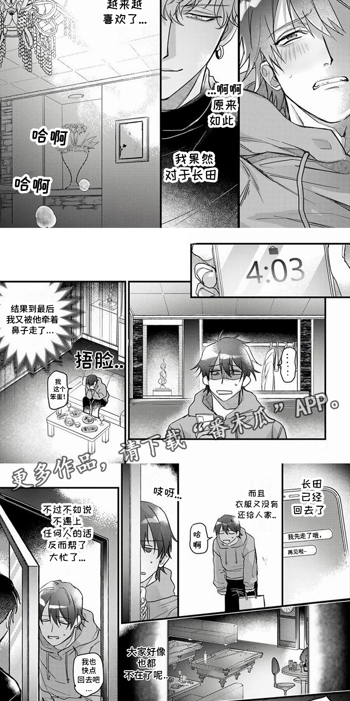 第10话3