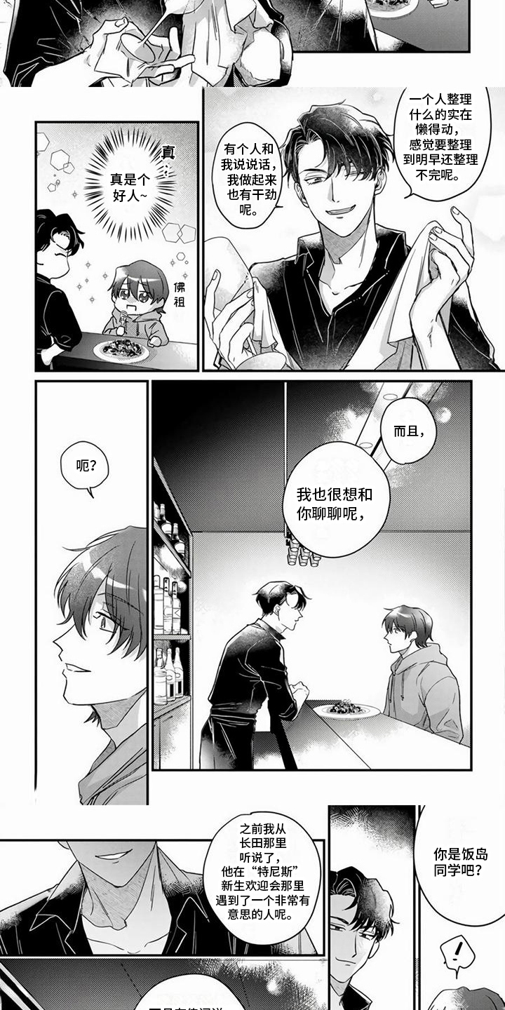 第10话5
