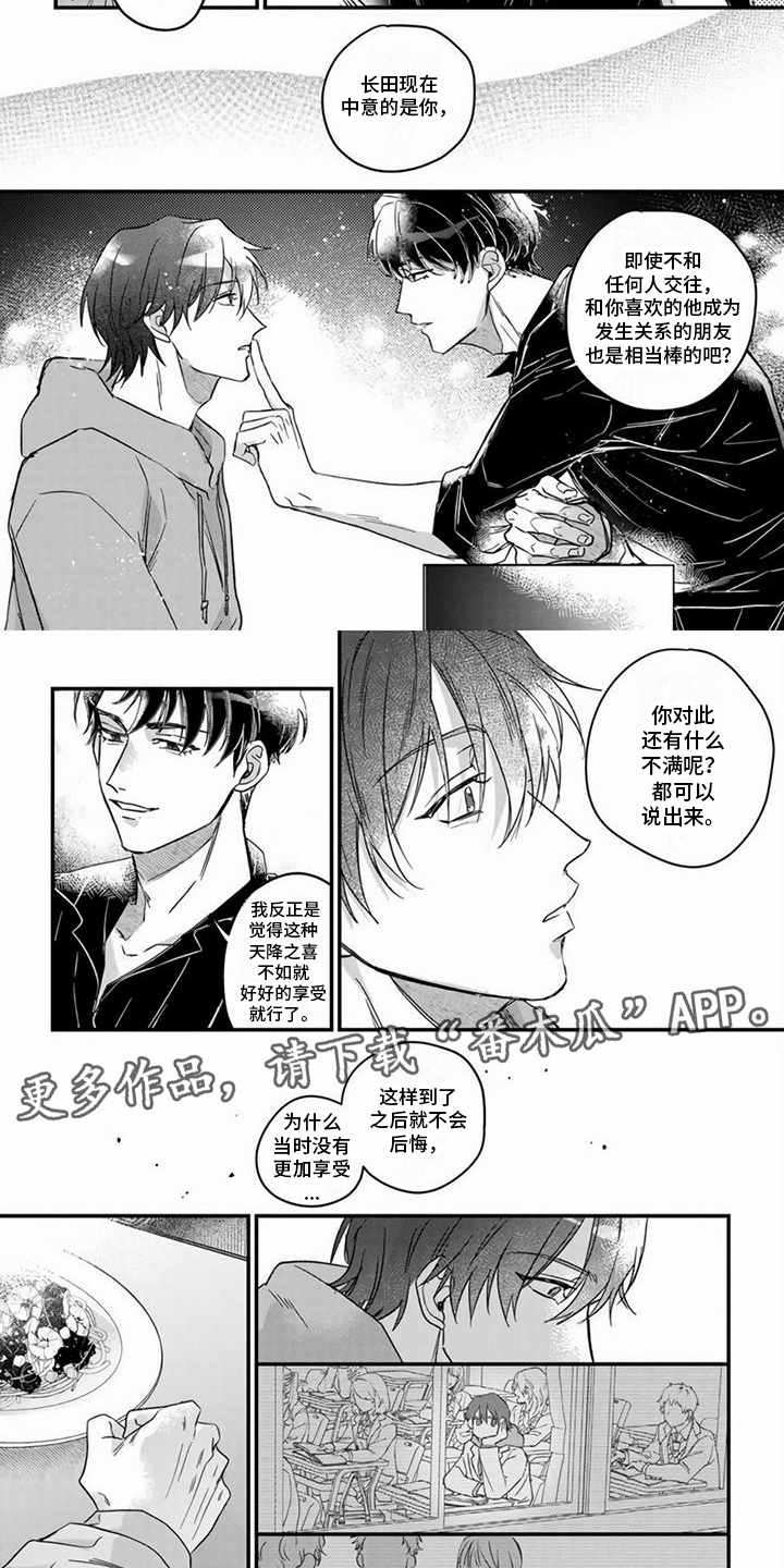 第9话3