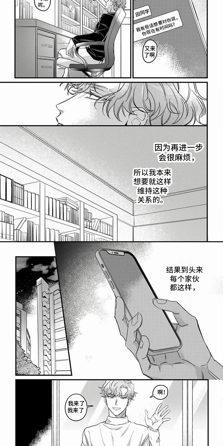 第9话5