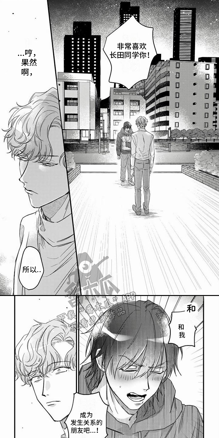 第9话7