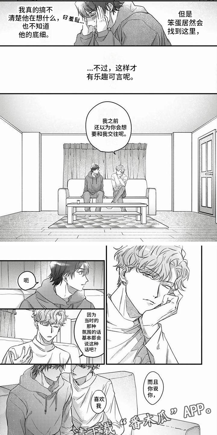 第8话3