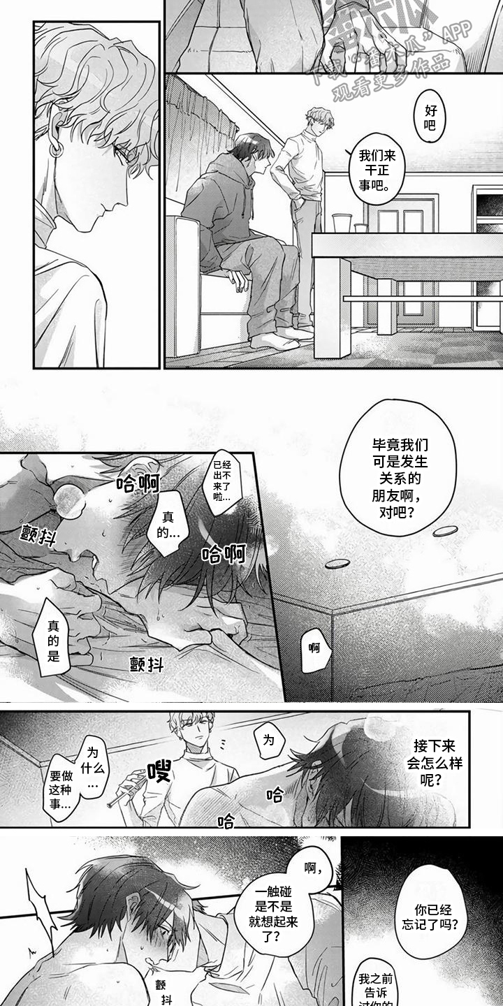 第8话5