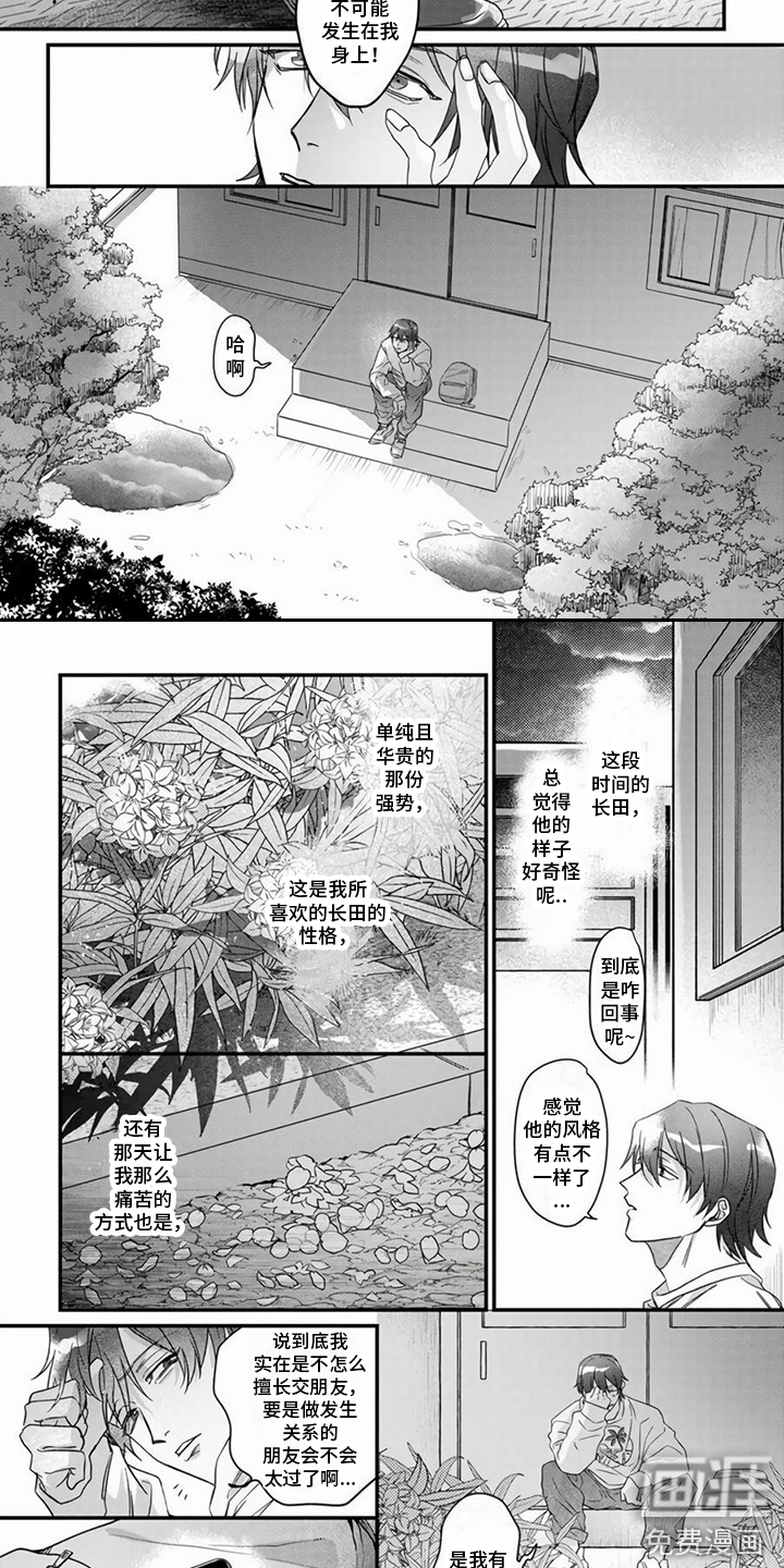 第8话8