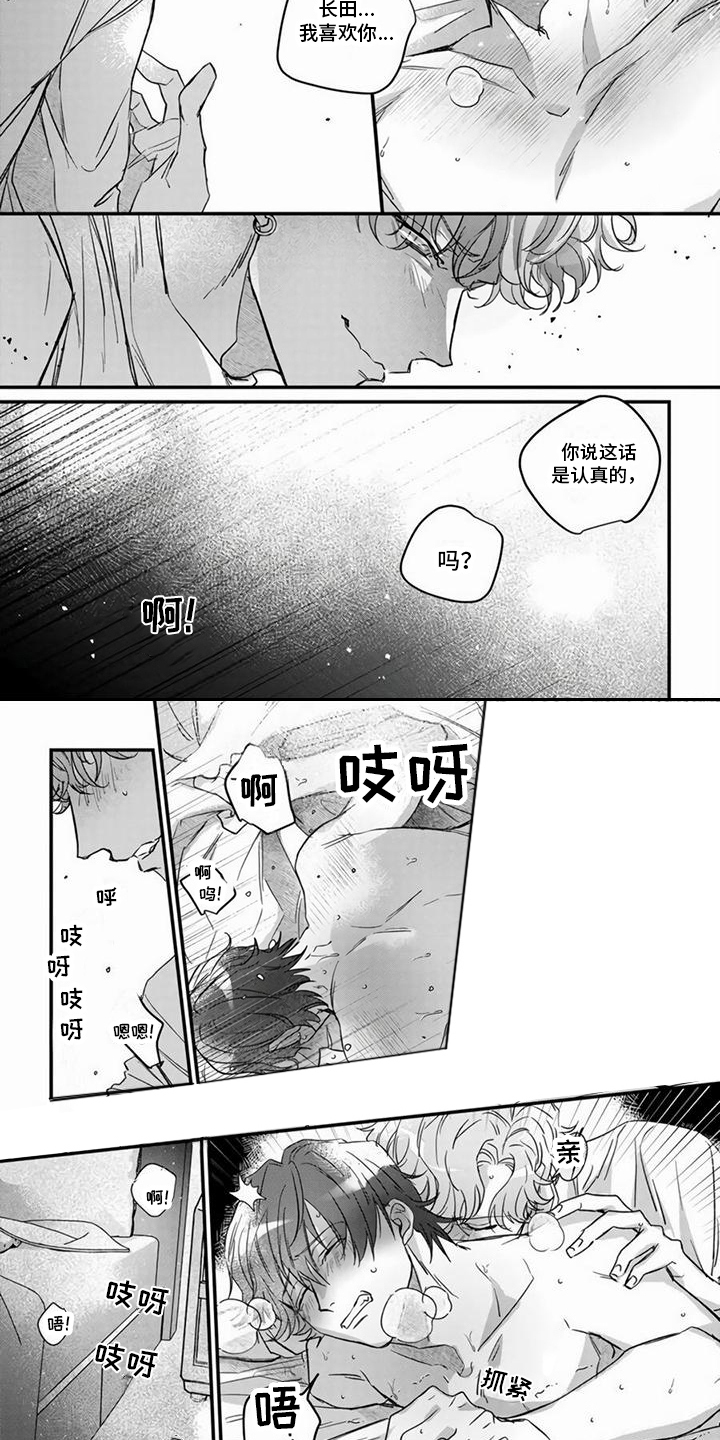 第7话2