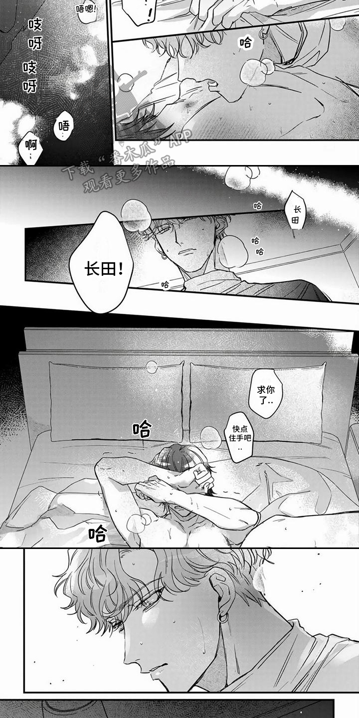 第7话3
