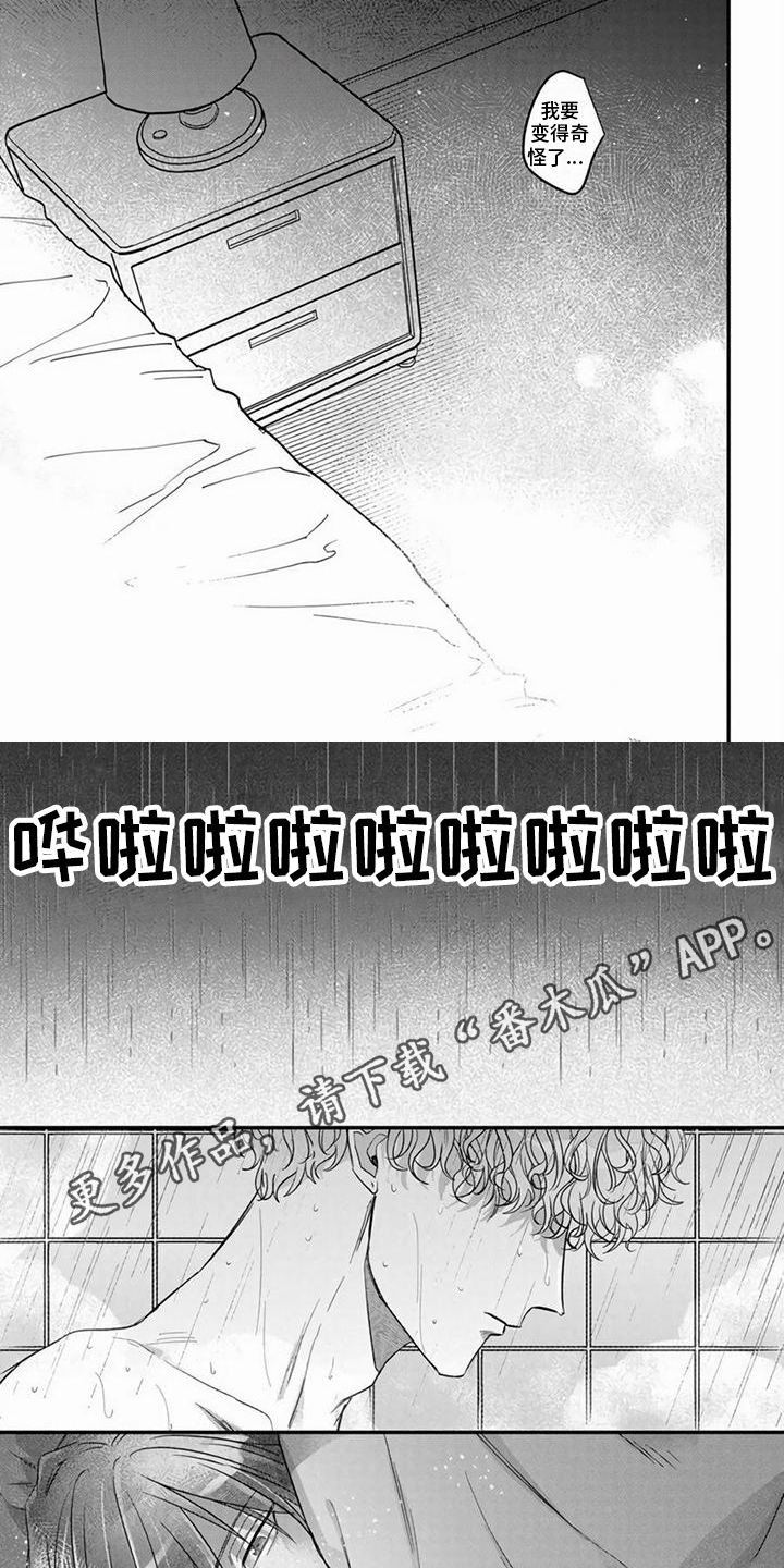 第7话4