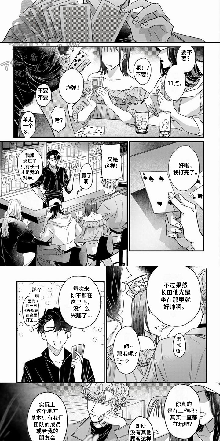 第7话6