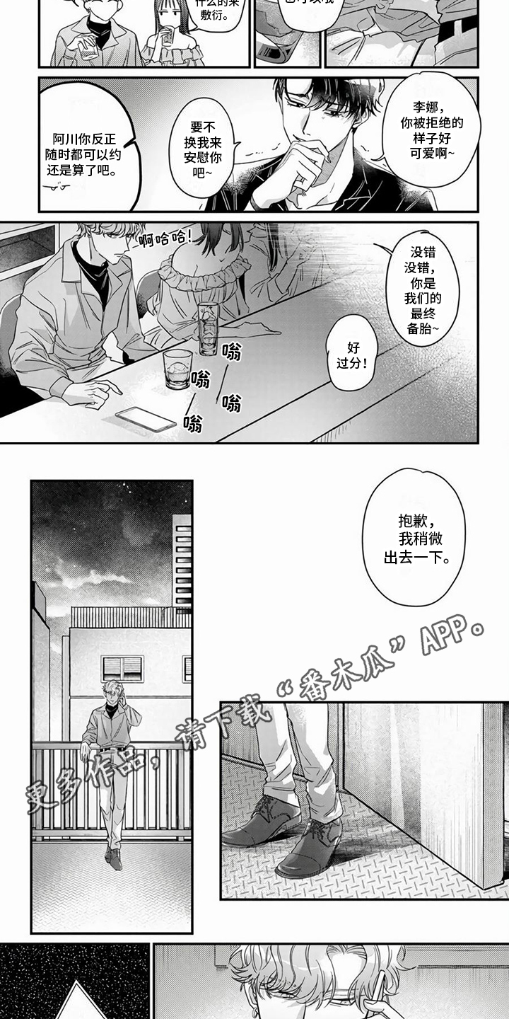 第6话1