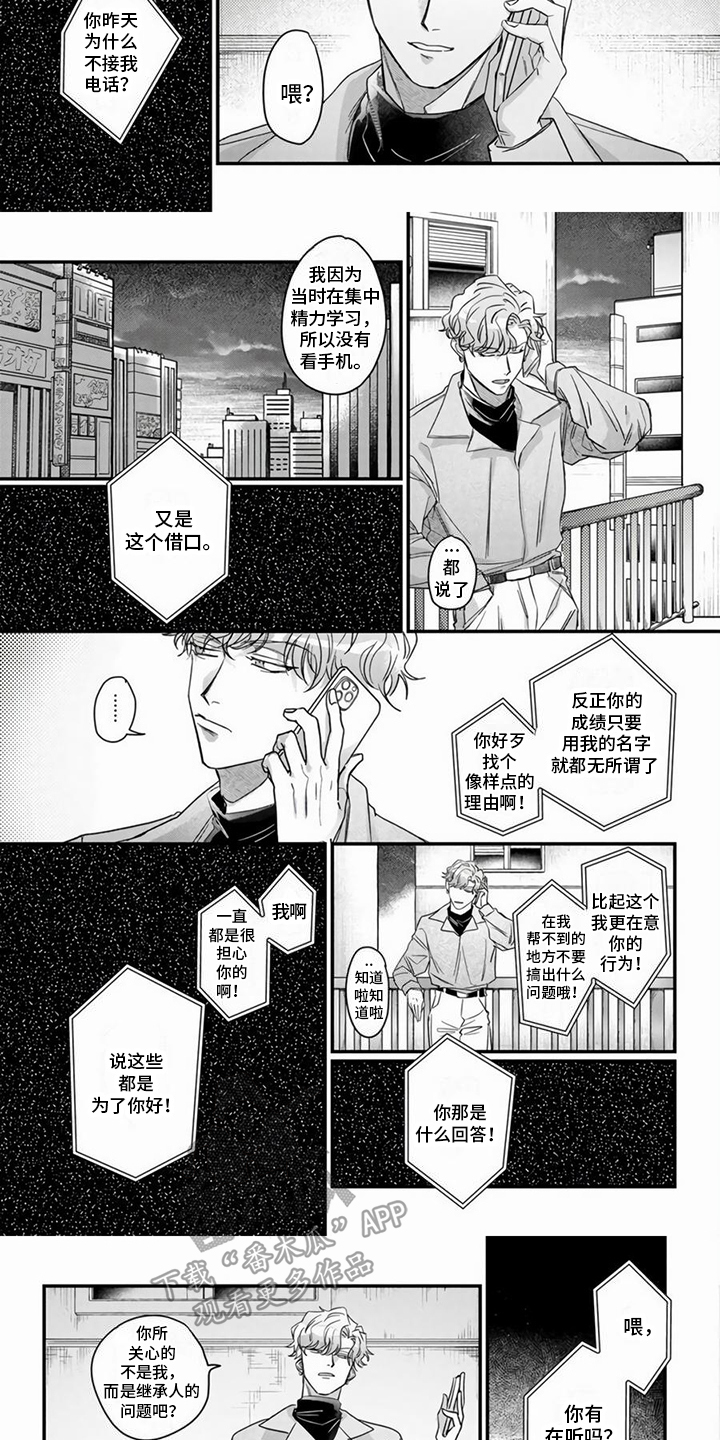 第6话2
