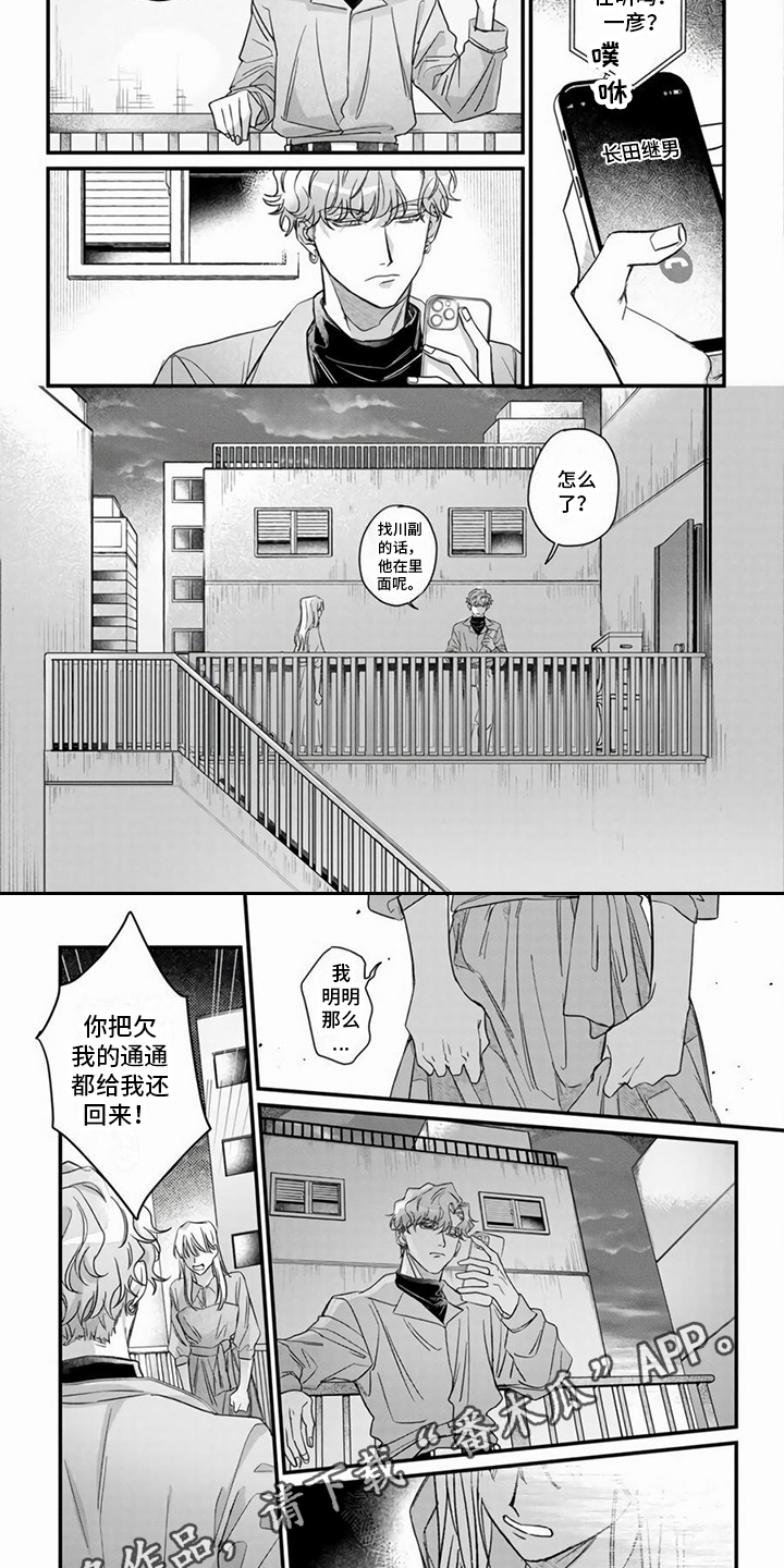 第6话3