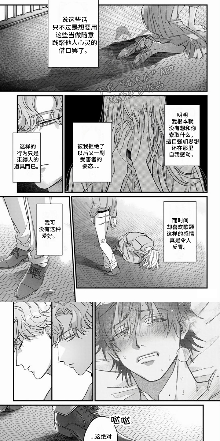 第6话5