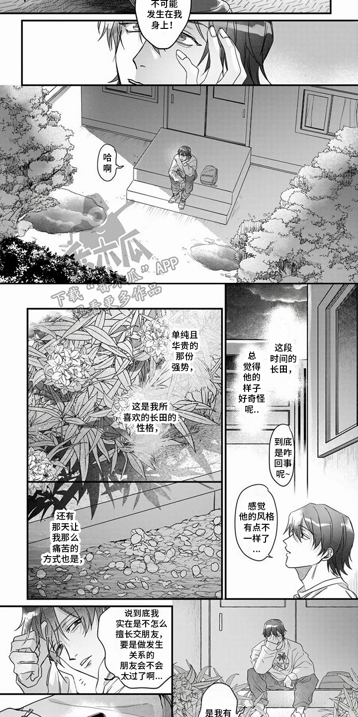 第6话6