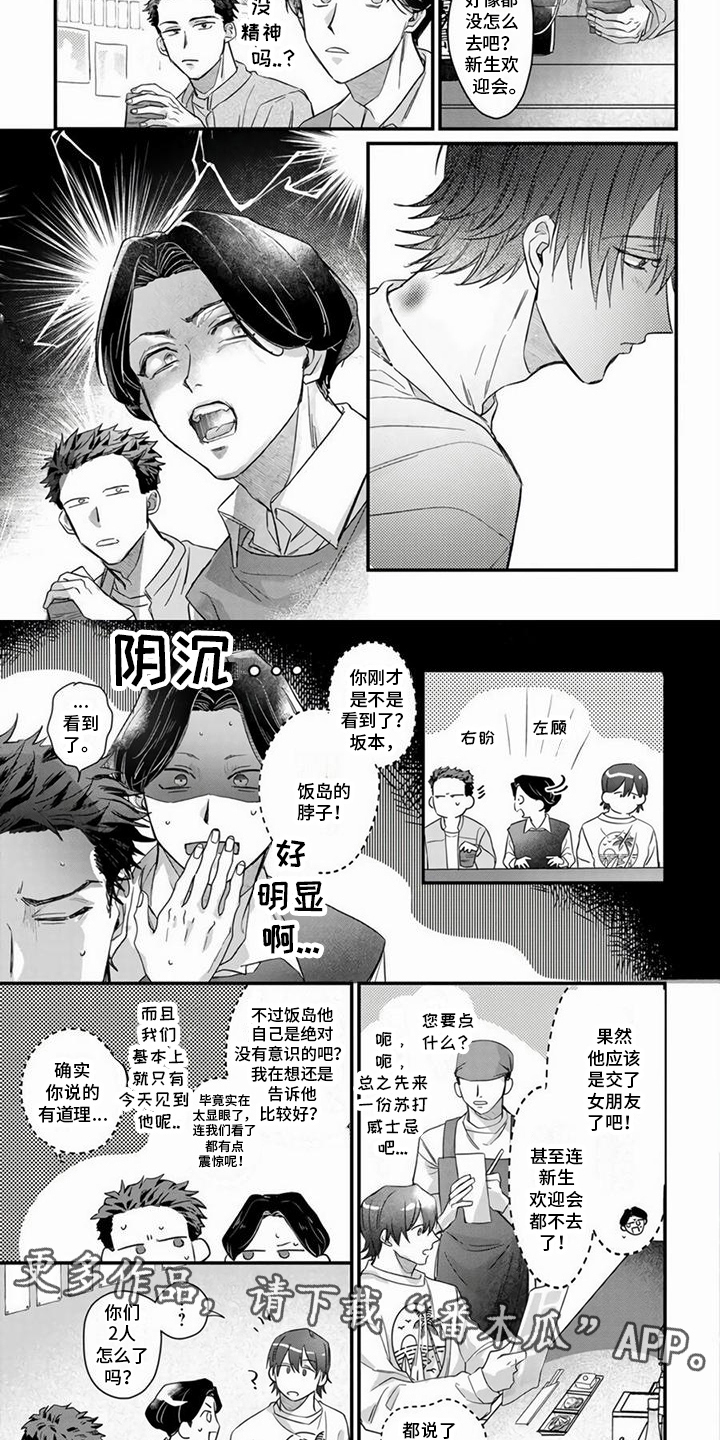 第5话1