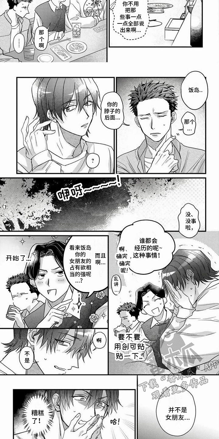 第5话2