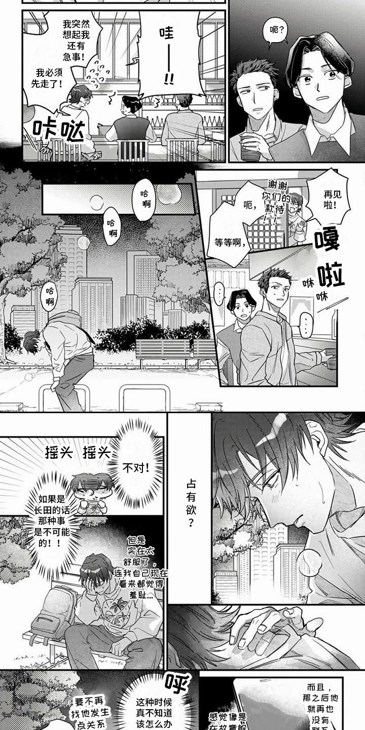 第5话3