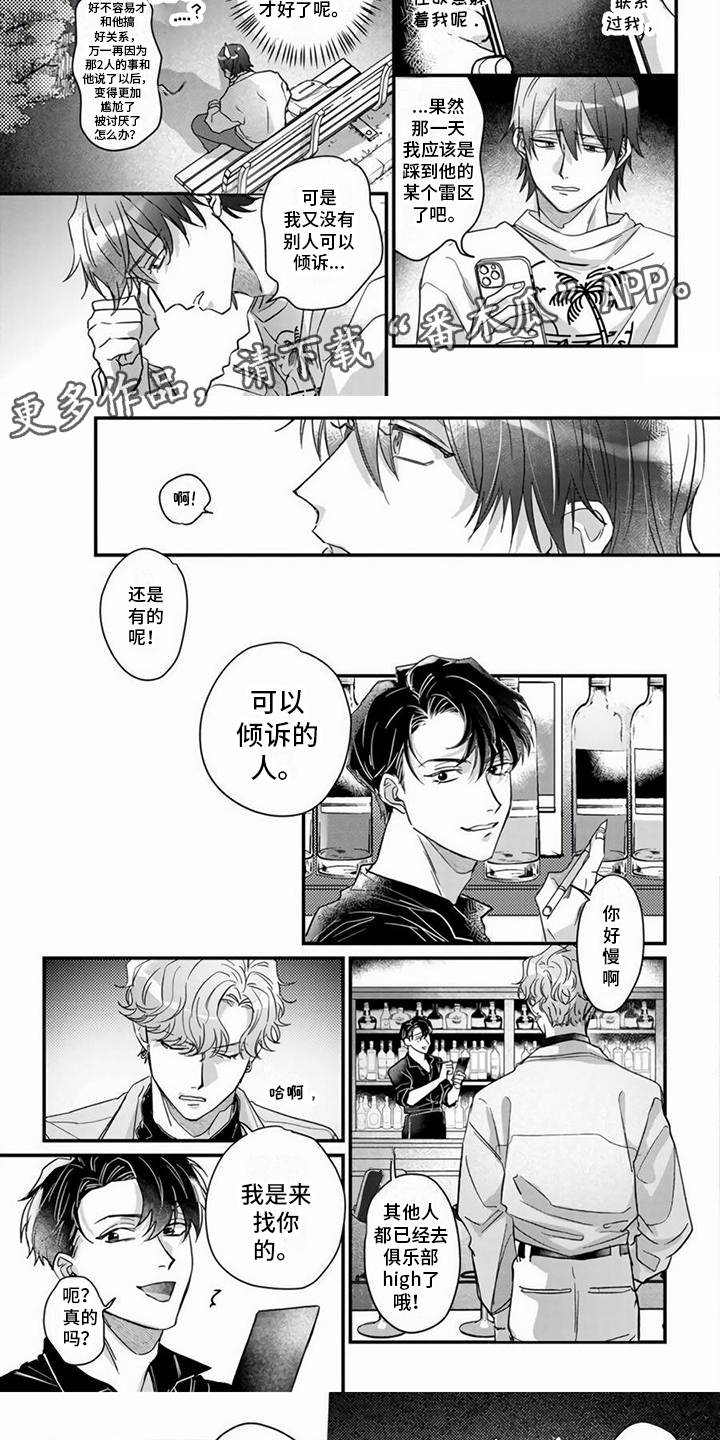 第5话4