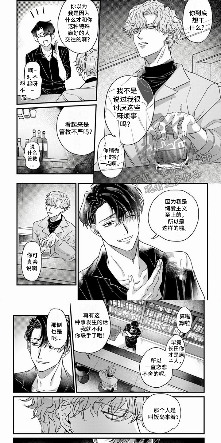 第5话5